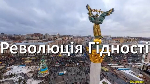 «Революція гідності і достоїнства»
